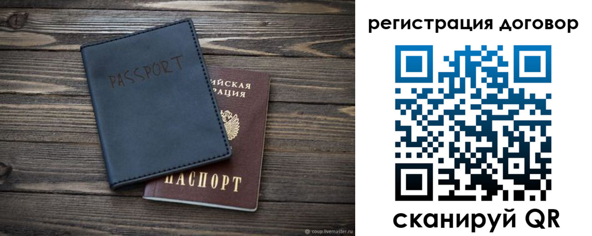 прописка для кредита в Лангепасе