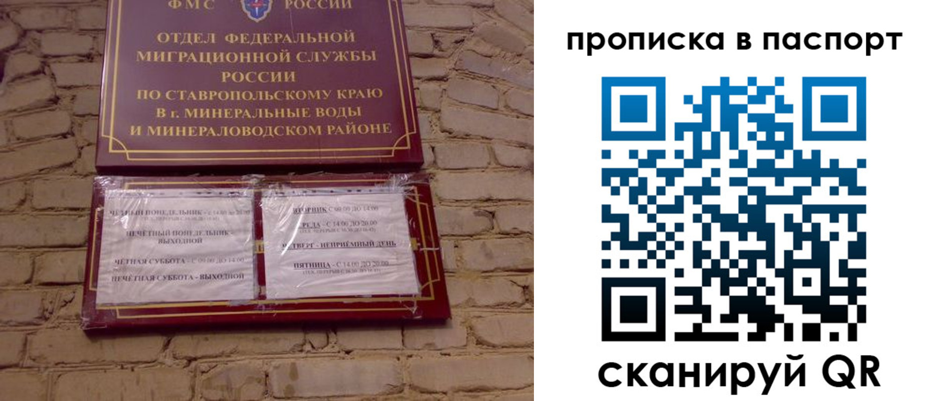 прописка паспорт в Лангепасе