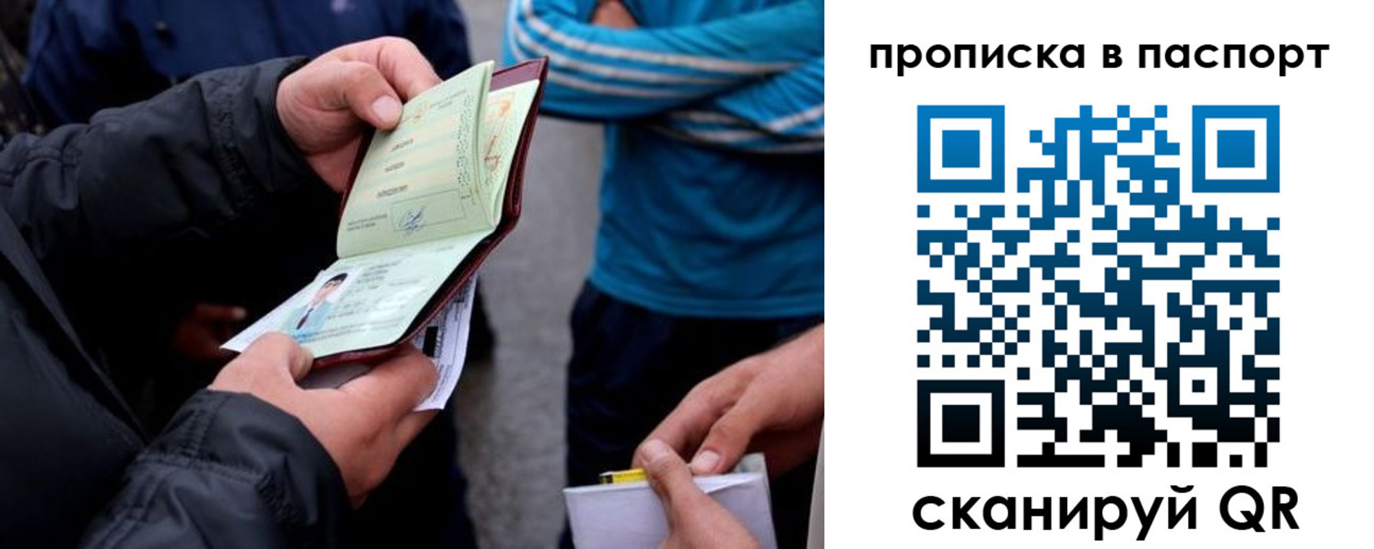 прописка гарантия в Лангепасе