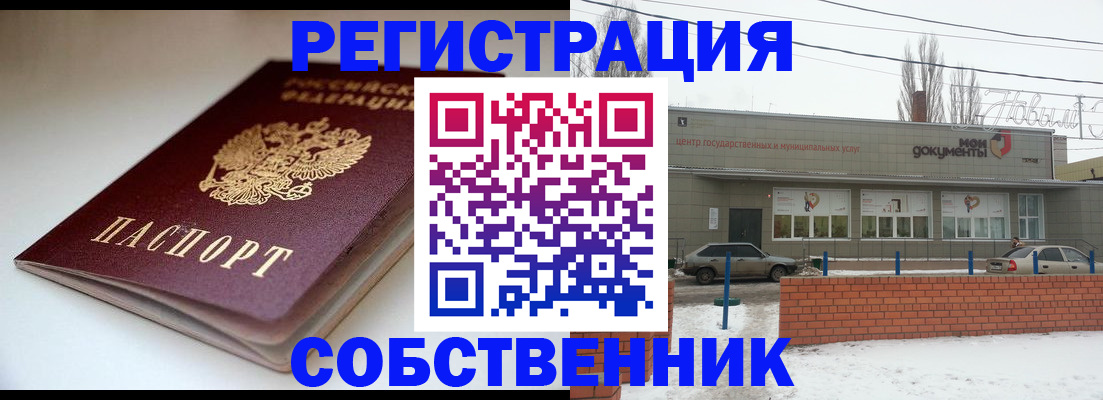 прописка паспорт в Лангепасе