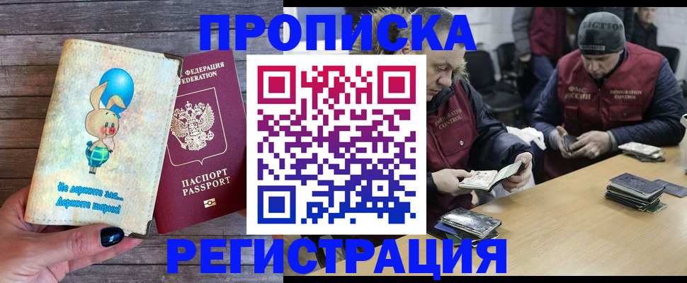 временная регистрация госуслуги в Лангепасе