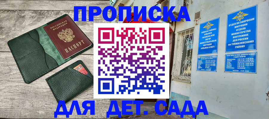 прописка паспорт в Лангепасе