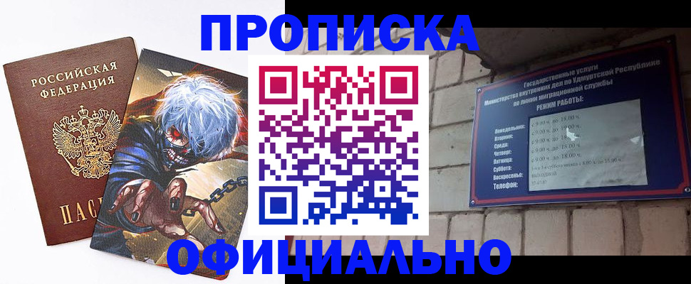 прописка для школы в Лангепасе