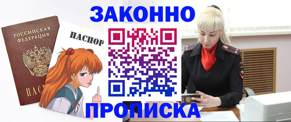 пропишу в квартире в Лангепасе