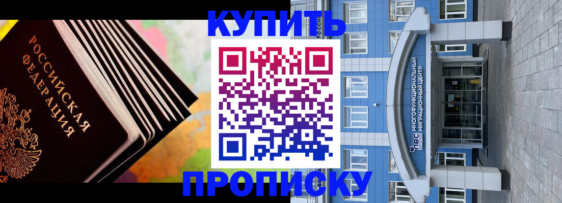 прописка для кредита в Лангепасе