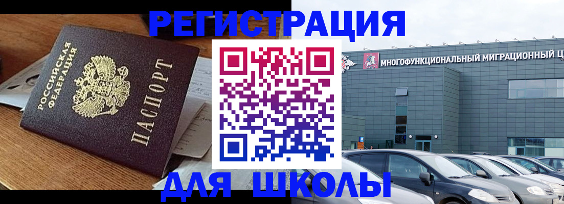временная регистрация 2025 в Лангепасе