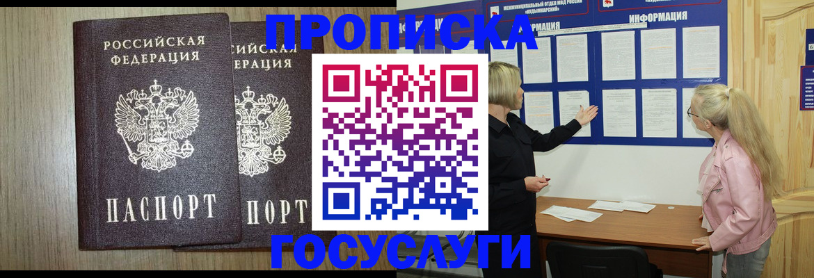 временная регистрация госуслуги в Лангепасе